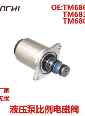液压泵比例电磁阀多路阀电动先导电磁阀TM68301 TM68601 TM68001