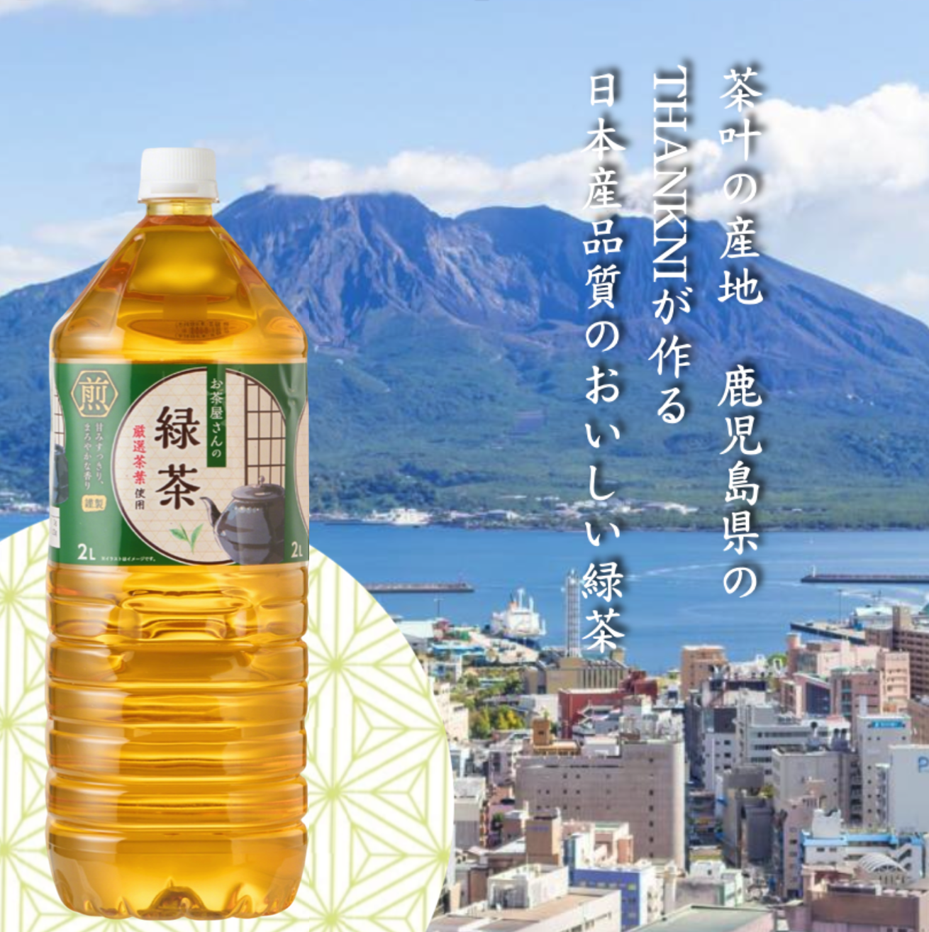 【3月产】日本原装进口Thankni纯茶饮料绿茶乌龙茶2L家庭装