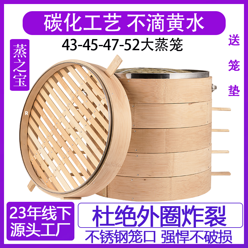 竹蒸笼商用碳化竹制蒸笼屉格大号包子馒头竹子编蒸糯米饭早餐酒店