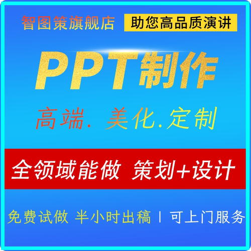 比赛PPT精品PPT包满意包退
