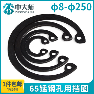 65锰钢孔用挡圈孔用卡簧轴承A型弹性内孔卡环簧304不锈钢GB893