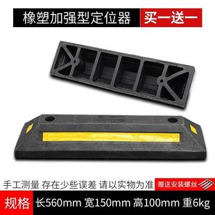 橡塑车库减速带橡胶车轮车位定位器汽车倒车止退器橡胶停车挡车器