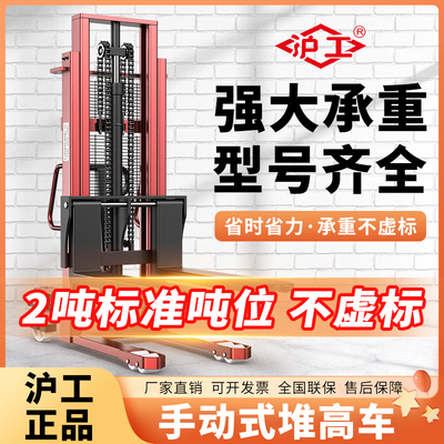 沪工手动叉车液压堆高车1吨2吨小型上货升降机搬运装卸铲车托盘车