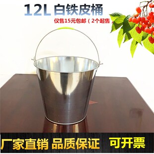 大容量家用带盖提桶油桶储水酒店餐厅铁桶提水桶 白铁皮水桶手提式