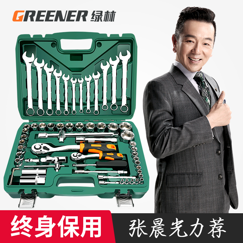 绿林37件套筒扳手工具套装大全汽修工具专用大全汽车维修修理汽保