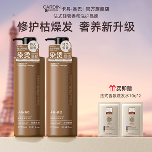 卡丹香巴垂顺亮泽润发乳染烫修护升级款 持久留香可可香型旗舰正品