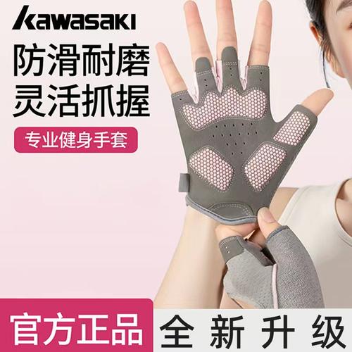 川崎健身手套运动防滑防起茧护掌