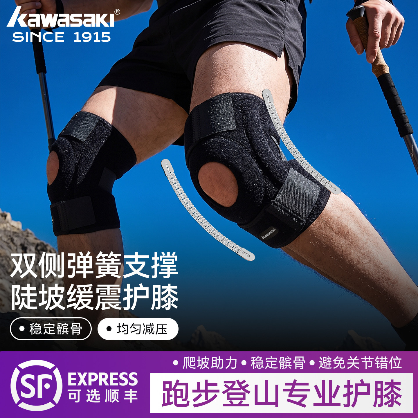 Kawasaki运动护膝保护套