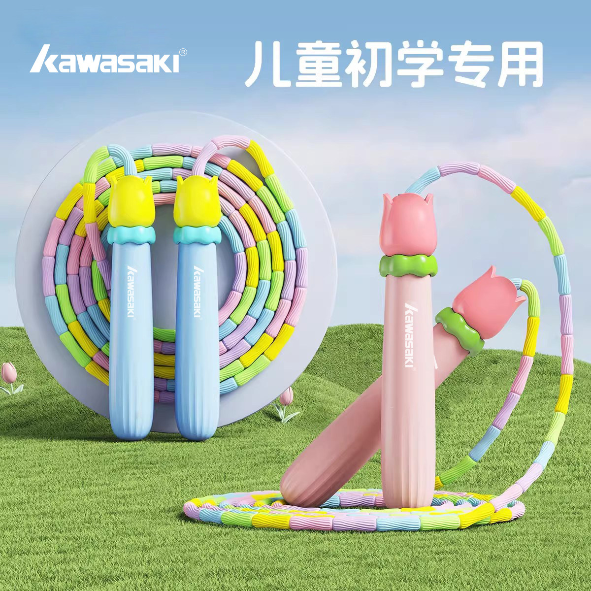 川崎儿童竹节跳绳初学小学生幼儿园专用一年级小孩入门不打结绳子,运动/瑜伽/健身/球迷用品,跳绳,淘宝优惠券,粉丝福利购,淘宝优惠卷