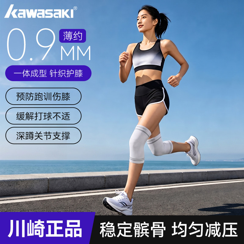 0.9mm运动护膝防拉损伤护具腿套