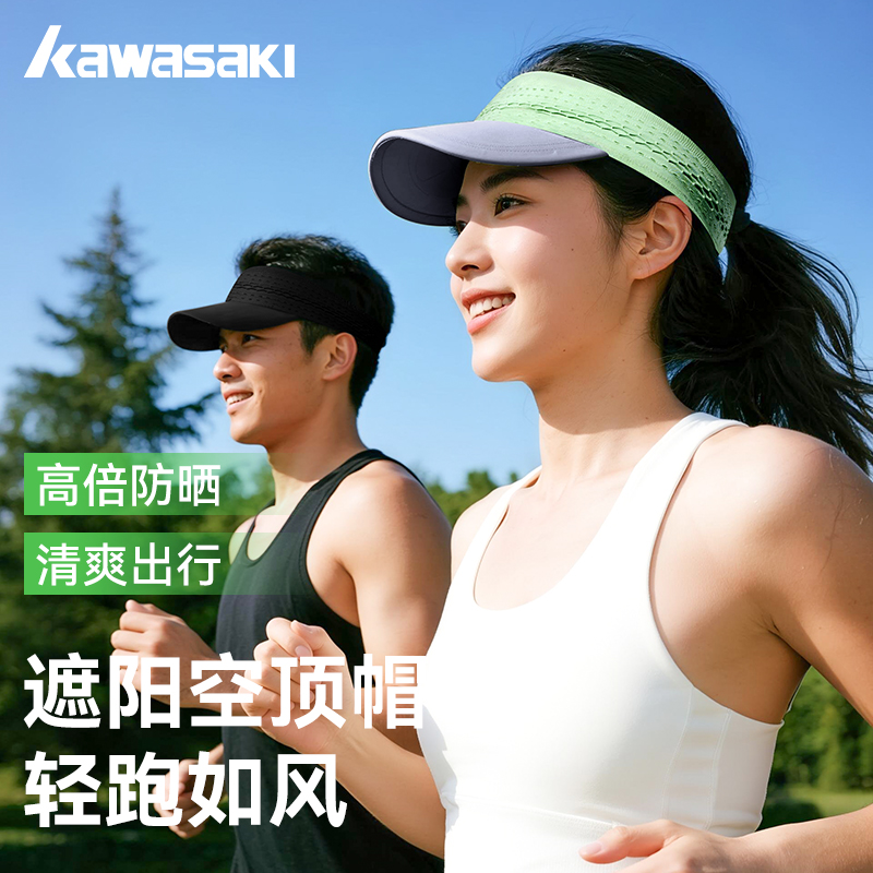 遮阳超轻空顶速干导汗帽