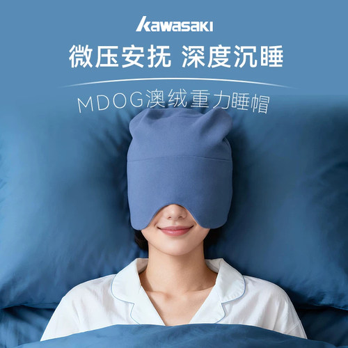 川崎微重力眼罩微压助眠遮光防风