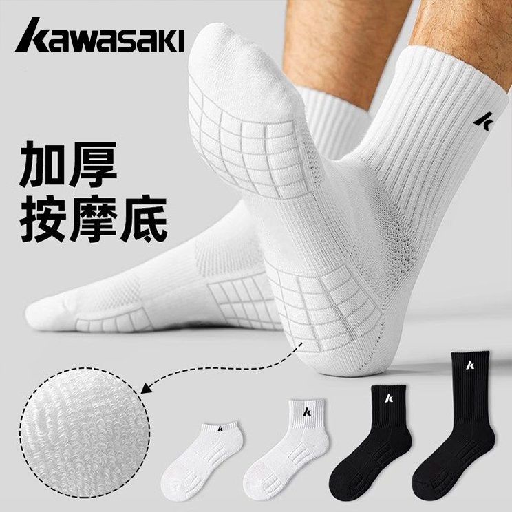 kawasaki/川崎运动袜男女中筒吸汗减震透气抗菌防臭跑步羽毛球袜