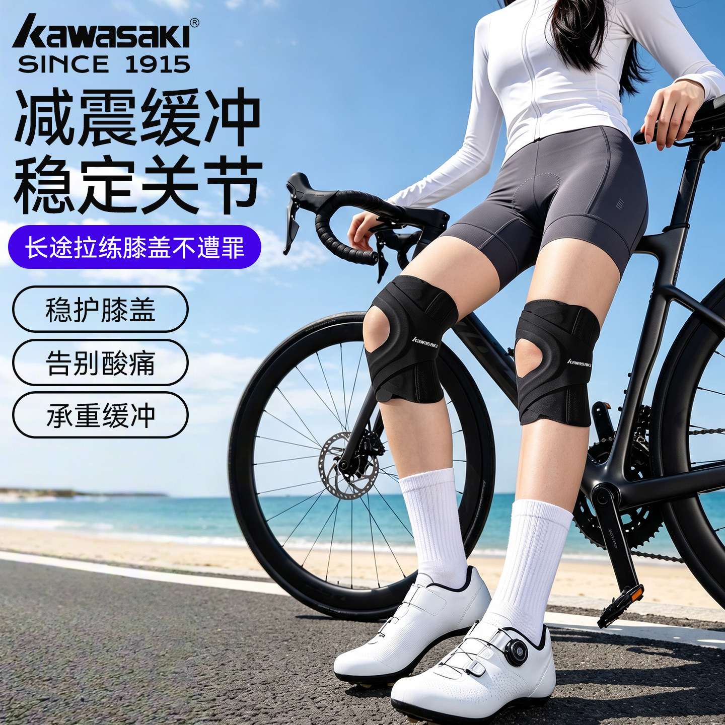 川崎防护膝盖半月板损伤髌骨带套