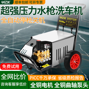 超强压力水枪洗车机商用家用工业级高压清洗机2025新款大功率220V
