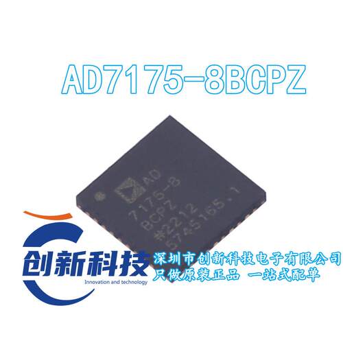 AD7175-8BCPZ 7175-8 LFCSP-40模数转换器-ADC 芯片 全新原装现货