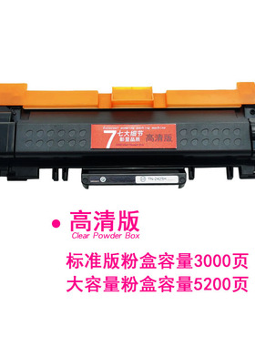 适用兄弟MFC7895dw粉盒TN2425/12粉盒2595 DCP7195 7895dw DR2450