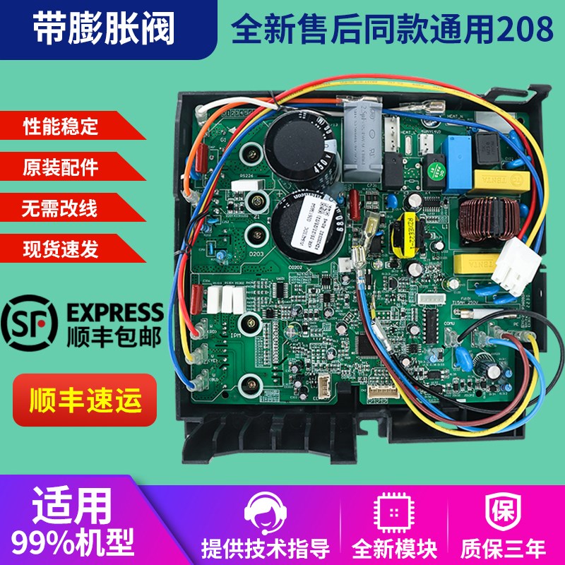 适用于格力变频外机主板空调208通用板版q迪电路板配件大全凉之静
