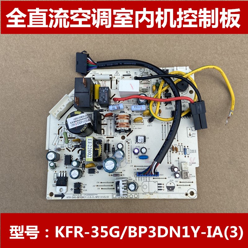 适用于美的变频空调内机主板 KFR-35G/BP3DN1Y-IA(3)全直流