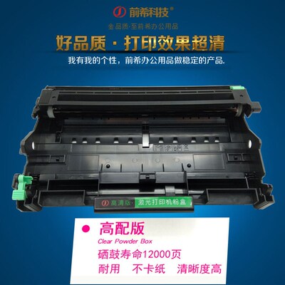适用兄弟DR2150硒鼓hl-2140 2150N DCP-7030  MFC7340 7450墨粉鼓