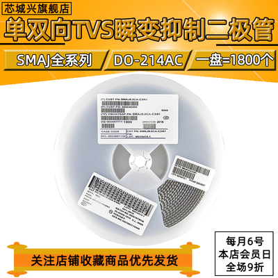 SMAJ 5.0CA 贴片双向 6.8V 5.0CA 10CA 15 18 36 30 CA瞬变二极管