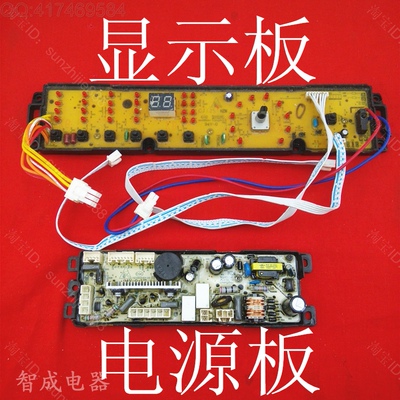 适用海尔统帅洗衣机电脑板TQBH65-Z1278AMZ1278净尚TQSH60-Z1278