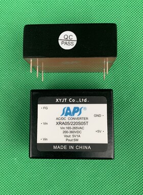 星原丰泰 SAPS XRA05/220S05T 220V转5V 1A AC-DC 隔离模块电源