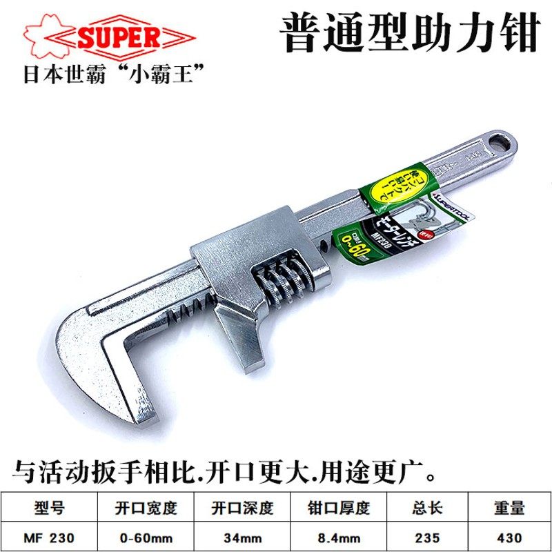 日本小霸王大开口直角活动扳手下水器管道扳手世霸卫浴水管钳进口,机械设备,矿山专用设备,淘宝优惠券,粉丝福利购,淘宝优惠卷