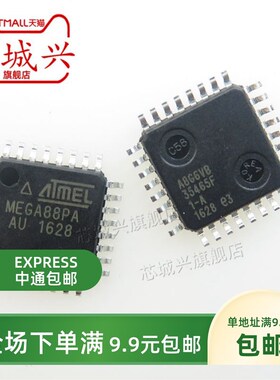 原装正品 贴片 ATMEGA88PA-AU 芯片 8位微控制器 AVR TQFP-32