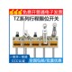 3107 3104 3101 3102 3112 防水行程限位开关TZ 3103 3108