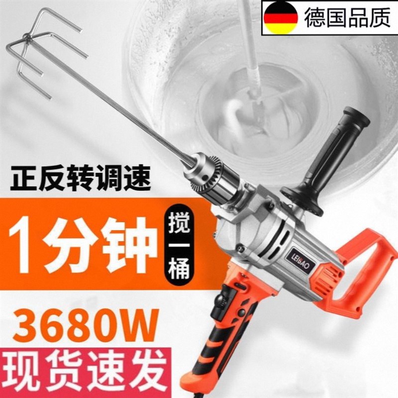 德国进口电钻飞机转搅灰钻大功率打灰机批土粉涂料搅拌机电动工具