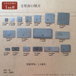 正方形铁板无螺丝孔薄款冲压铁片边长2.5cm3.2cm5.0cm焊接铁垫片