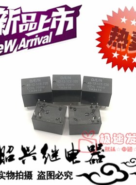 全新42-12-1CE-720 信号O/E/N继电器12V一组转换5脚42-12-1CE-720
