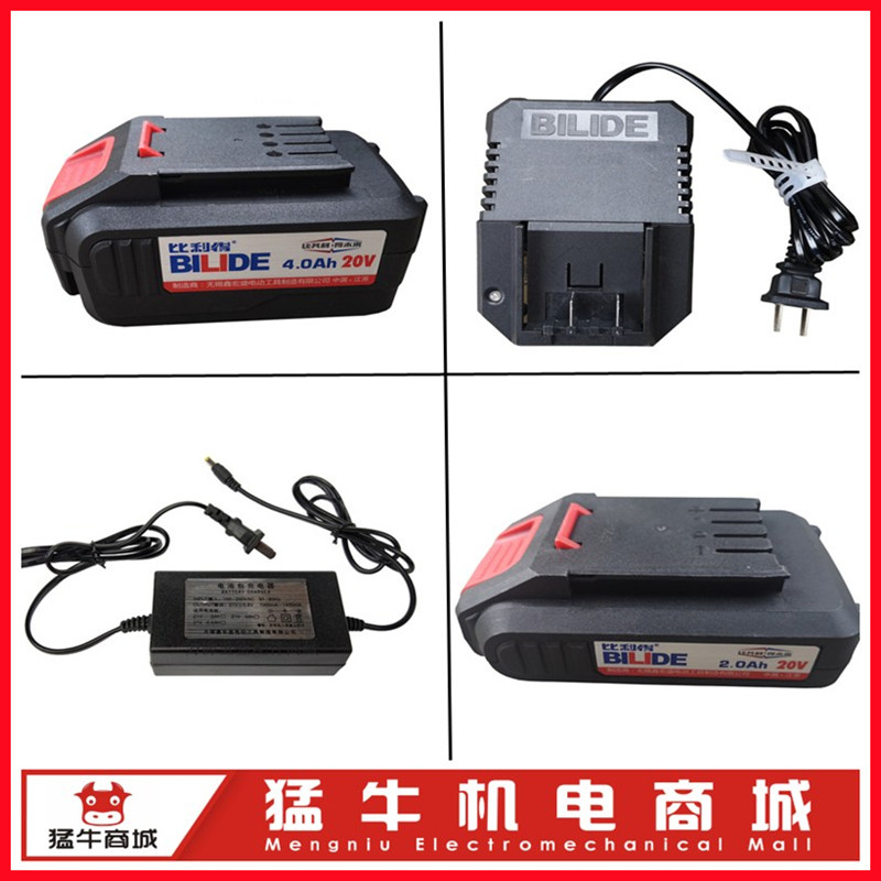比利得6320S锂电钻 8220充电器 8213原装锂电池 电动工具配件包邮