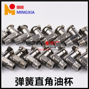 直角 C形L形 翻盖 弹簧盖油杯 GB1157-89 m6*1针阀式注油杯 翻盖