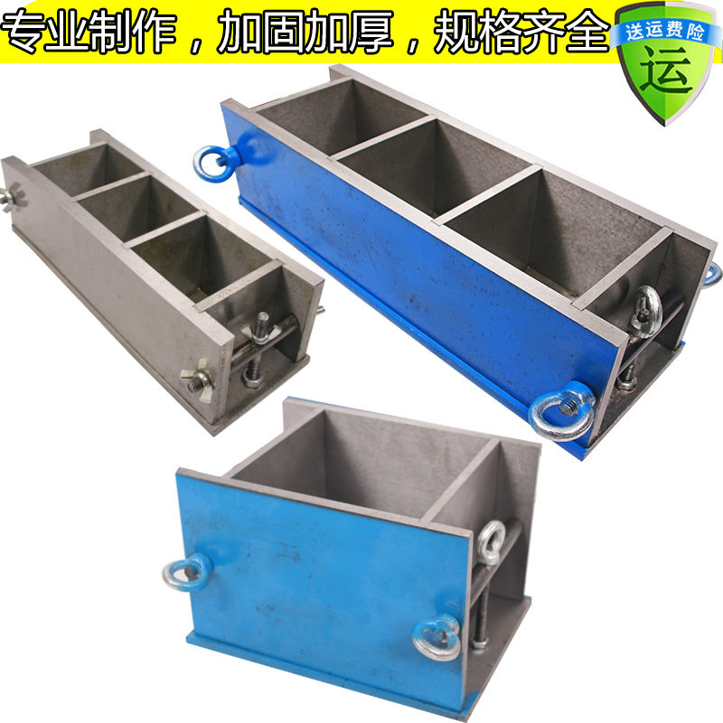 150方纯钢试模砂浆70.7混凝土模具100三联试压模抗渗抗折砼试块盒