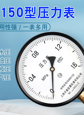 压力表Y150气压表水压表油压表液压表010/16/25mpa管道工业用