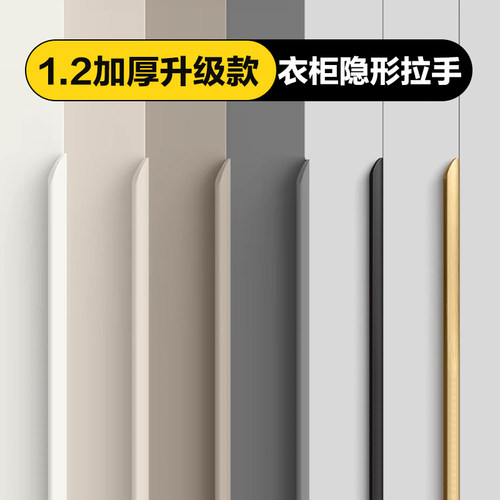 衣柜门隐形拉手长款现代简约高档抽屉橱柜封边门缝把手爱格U705