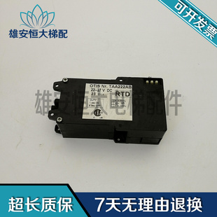 奥的斯无机房电梯限速器开关 TAA222AB 22-27VDC/RRD RTD现货质保