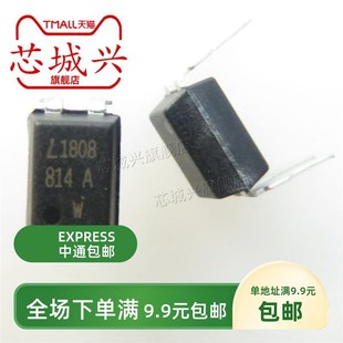 原装LTV-814S-TA1 LTV814A贴片SOP4 光耦隔离器 芯片 LTV814