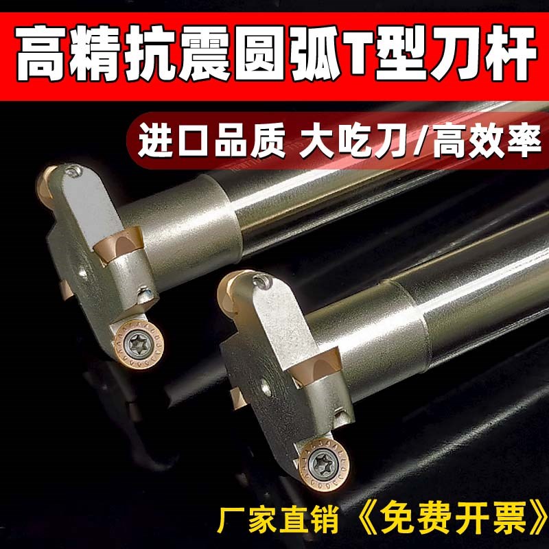 圆弧T型刀 圆鼻铣刀杆 R25R3R4R5R6三面刃开槽T型铣刀杆 cnc圆弧