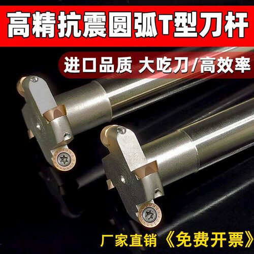 圆弧T型刀 圆鼻铣刀杆 R25R3R4R5R6三面刃开槽T型铣刀杆 cnc圆弧