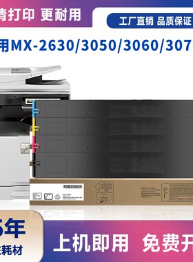适用夏普MX-61CT粉盒MX-2630 3050 3060 3070N墨粉盒3550N 3560