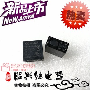 全新宏发HF42F 018-2HS两组常开5A250VAC继电器 JZC-42F 018-2HST