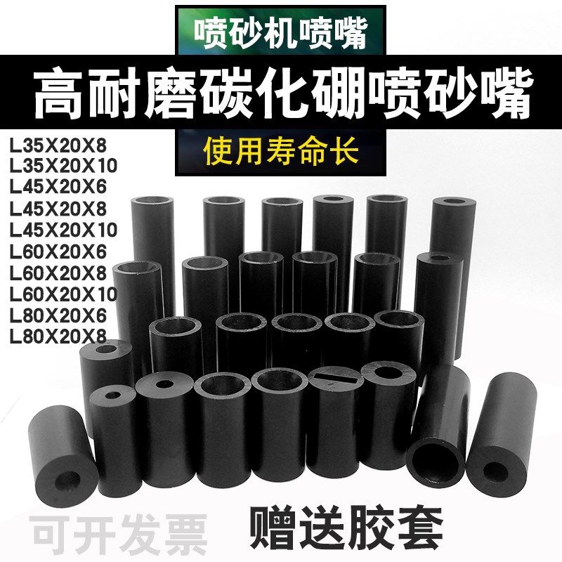 箱式手自动喷砂机配件喷砂枪气嘴特级碳化硼喷嘴喷沙除锈喷枪喷头,农用物资,苗木固定器/支撑器,淘宝优惠券,粉丝福利购,淘宝优惠卷