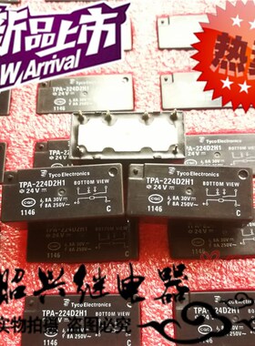 全新原装 TPA-224D2H1 24VDC泰科8A 信号继电器 通用ST1-DC24V