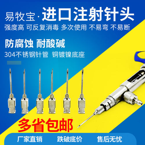 易牧宝进口注射器不锈钢点胶针头4号7号9号12号16号斜口针头包邮