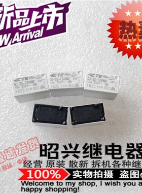 全新OJ-SS-124HM2 TE/泰科一组常开4脚10A OJ-SH-124HM2继电器12V