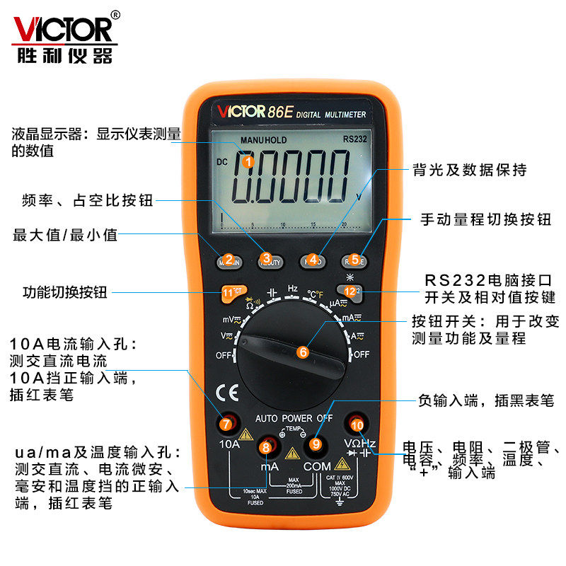 胜利VC86E万用表数字高精度四位半万能表自动量程频率测电容电工