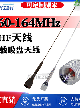 船用甚高频船舶天线156HMz 160-164Mhz VHF车载电台快艇游AIS海事
